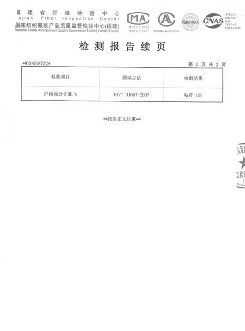 福建荣誉证书